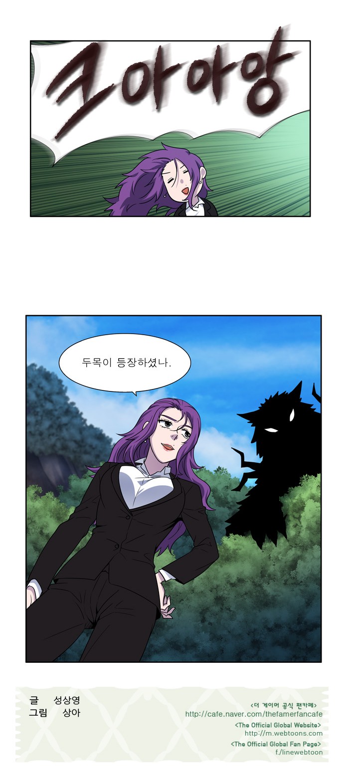 The Gamer - Chapter 250 - Page 22