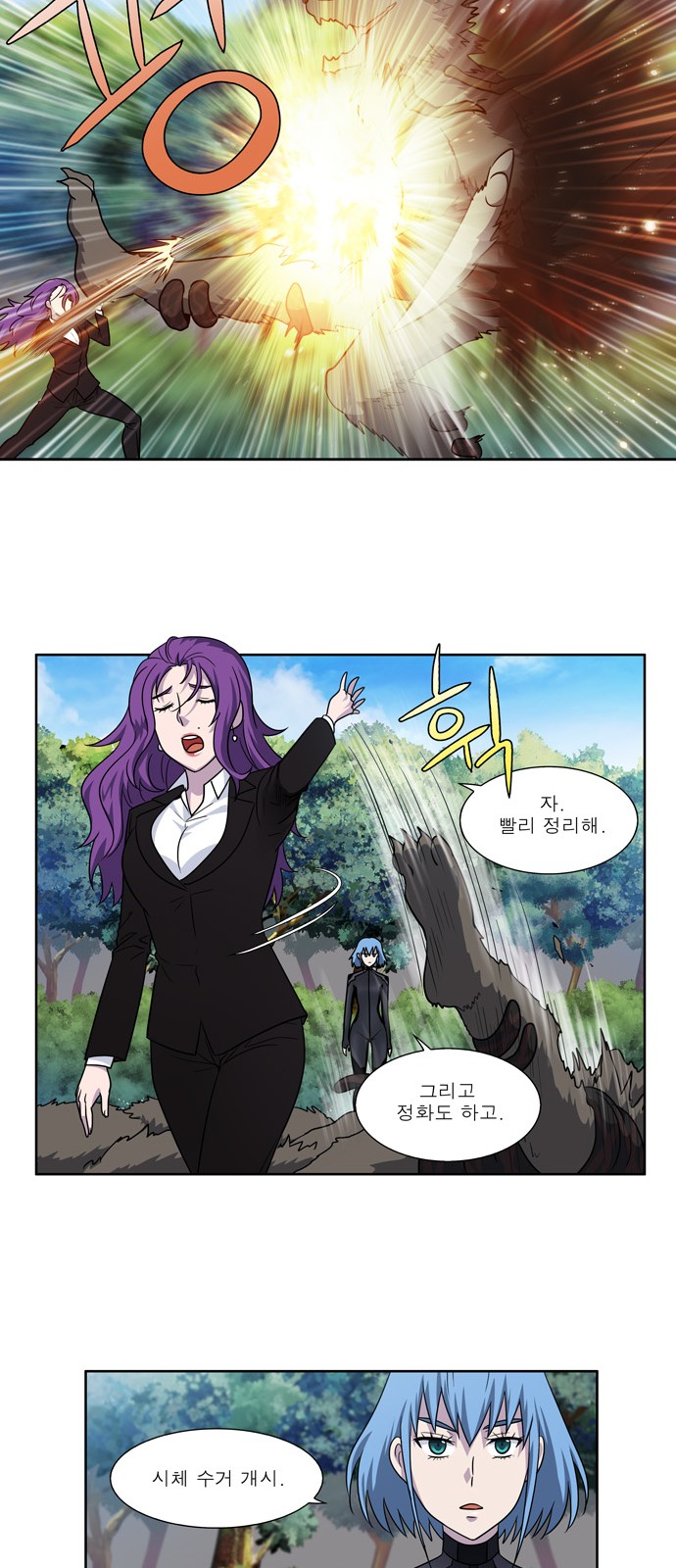 The Gamer - Chapter 251 - Page 4