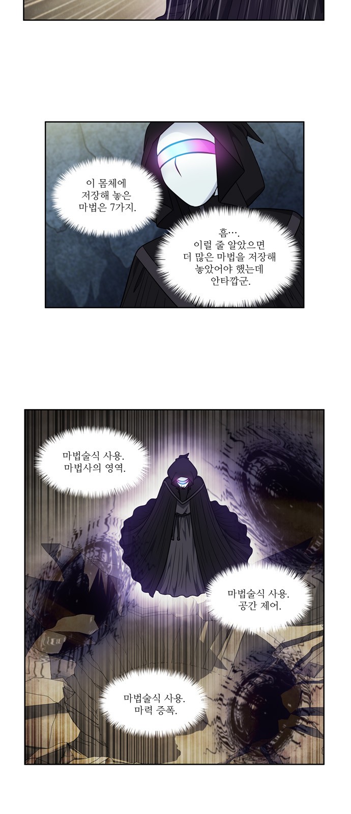 The Gamer - Chapter 259 - Page 4