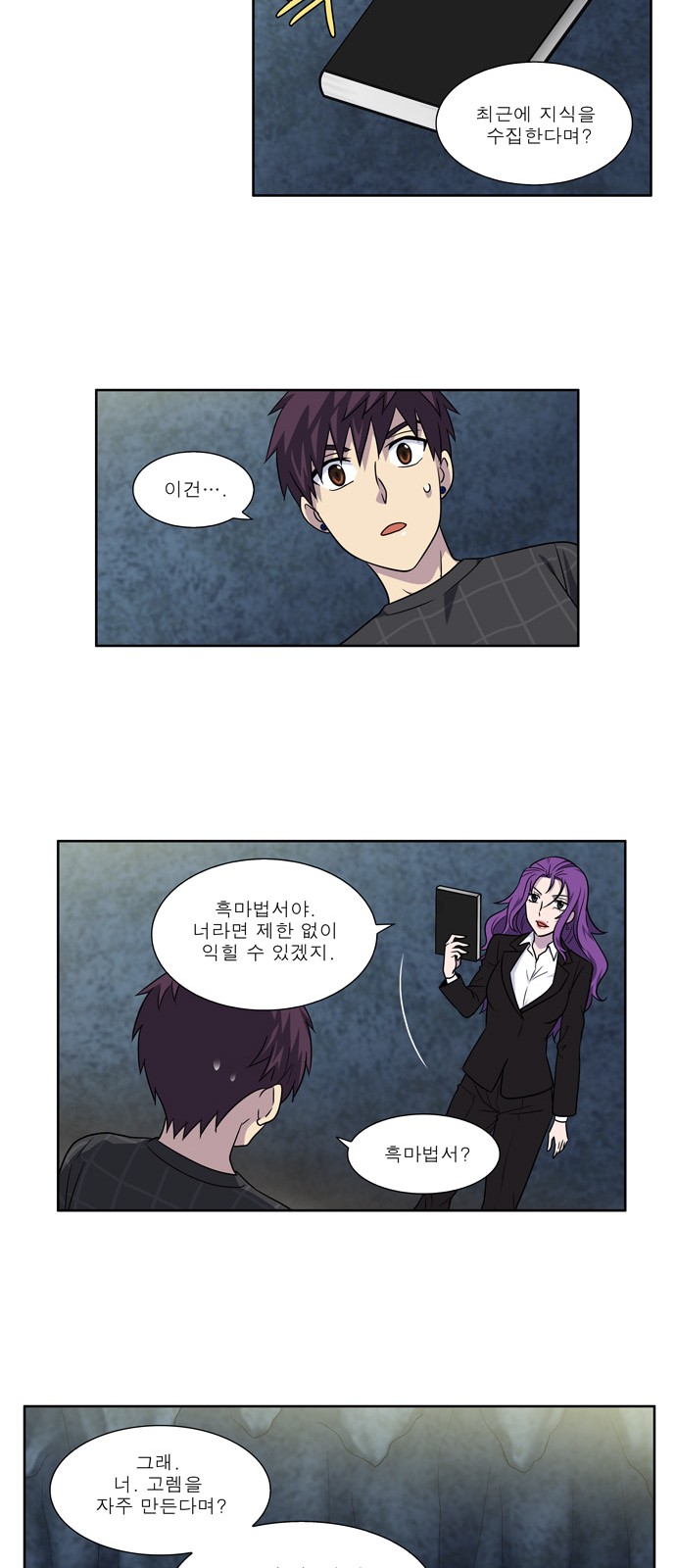 The Gamer - Chapter 261 - Page 12