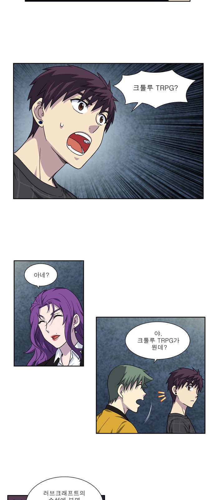 The Gamer - Chapter 261 - Page 17