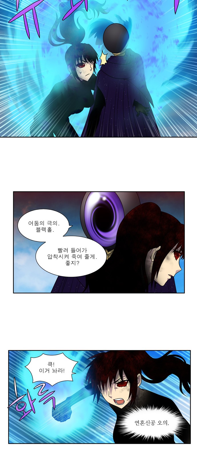 The Gamer - Chapter 273 - Page 18