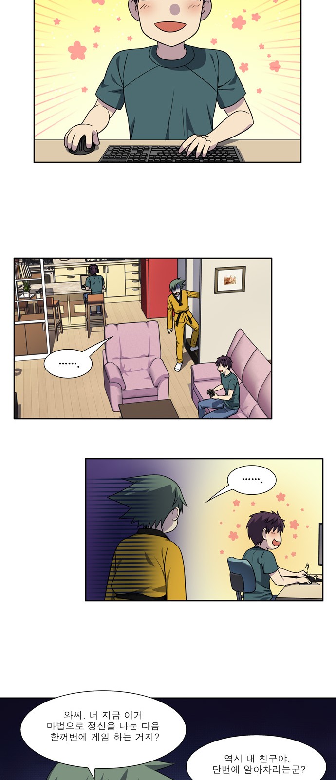 The Gamer - Chapter 278 - Page 8