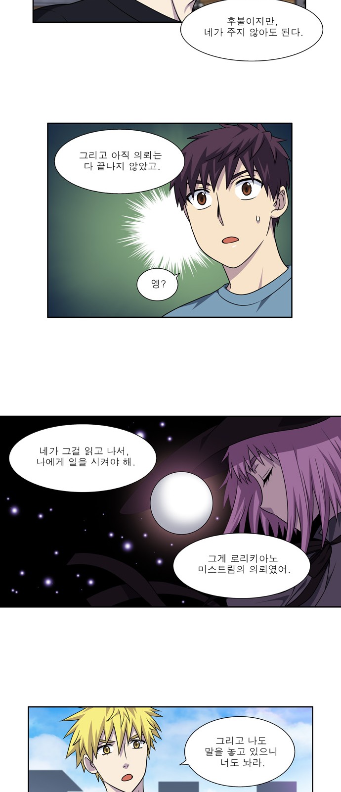 The Gamer - Chapter 279 - Page 5