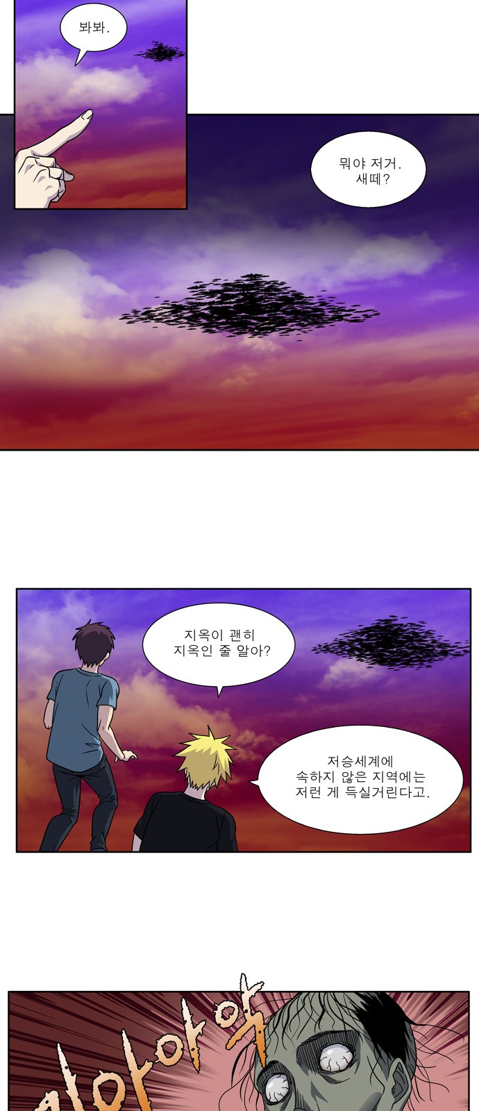 The Gamer - Chapter 281 - Page 17