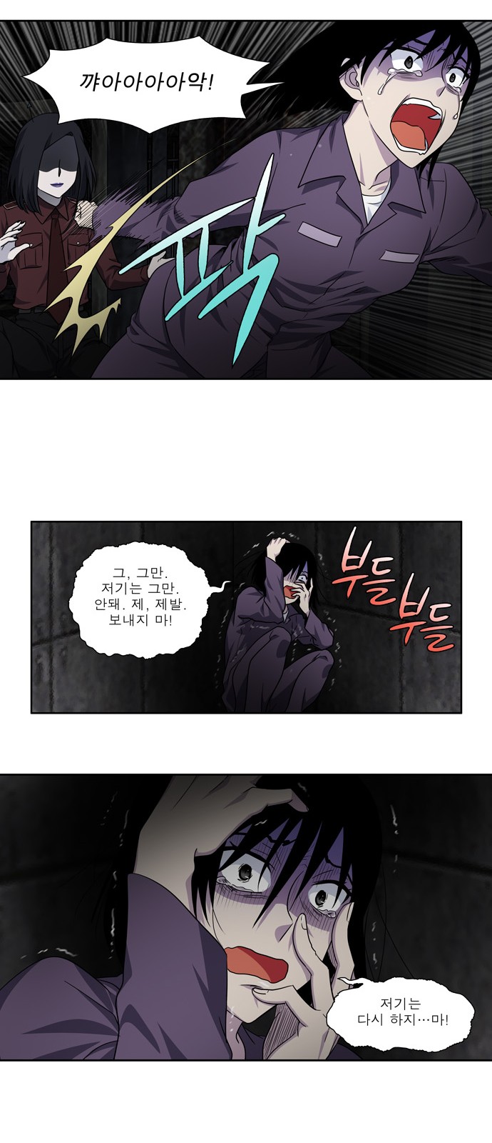 The Gamer - Chapter 286 - Page 13