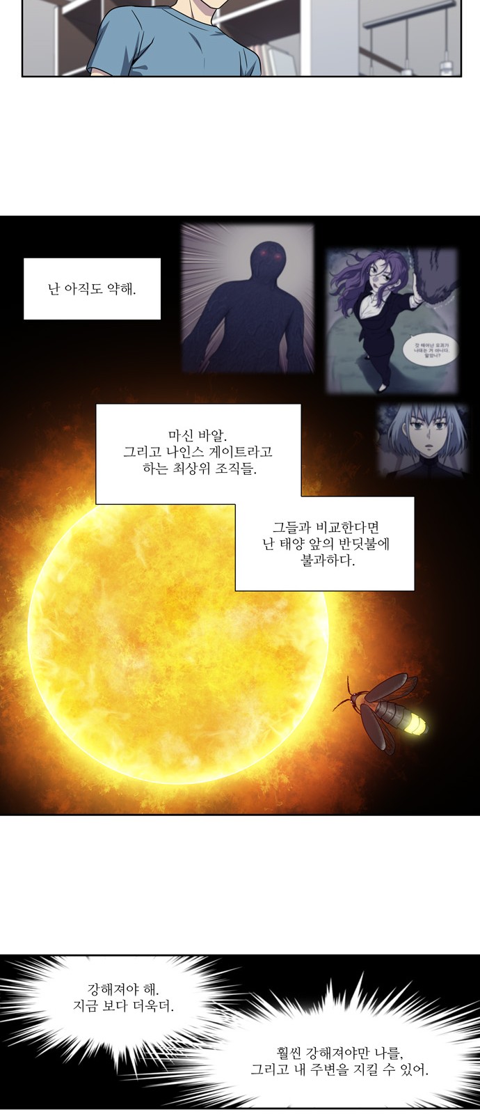 The Gamer - Chapter 297 - Page 4