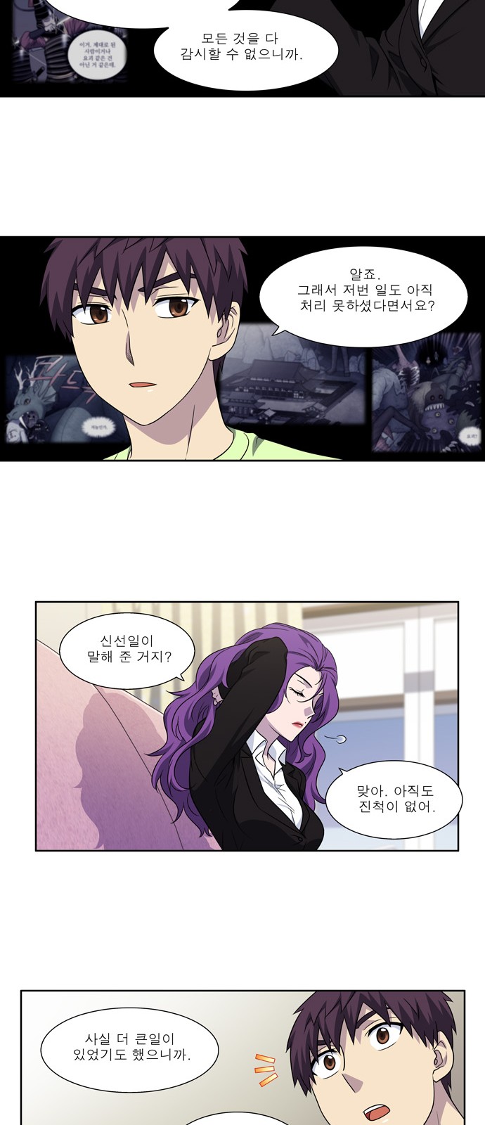 The Gamer - Chapter 302 - Page 10