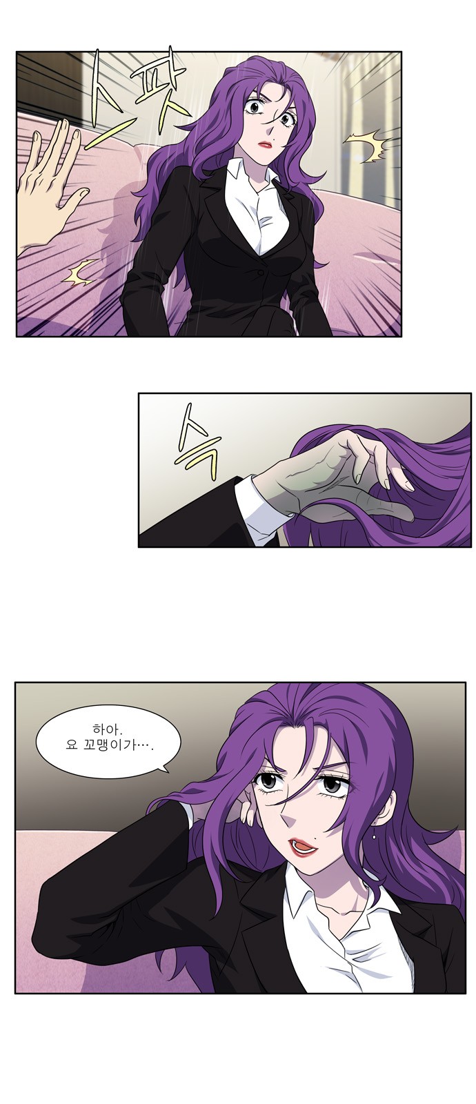 The Gamer - Chapter 302 - Page 6