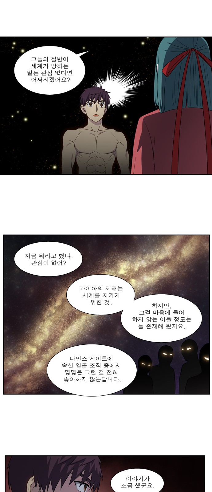 The Gamer - Chapter 328 - Page 10