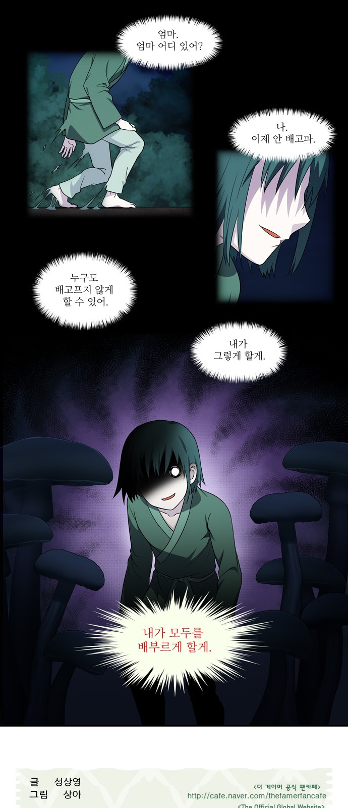 The Gamer - Chapter 330 - Page 23