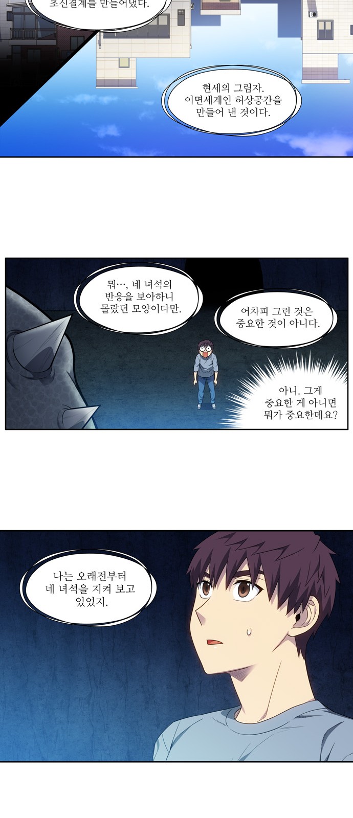 The Gamer - Chapter 347 - Page 7