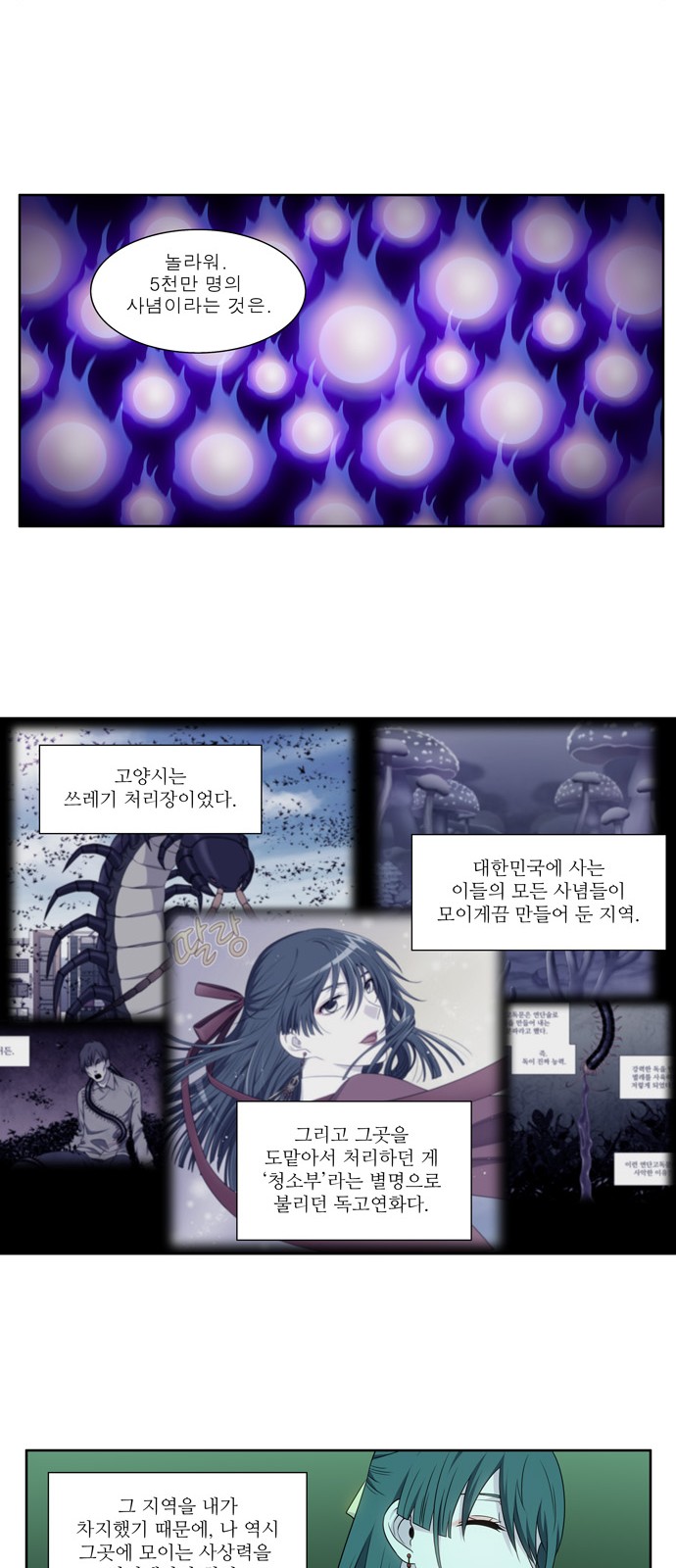 The Gamer - Chapter 353 - Page 16