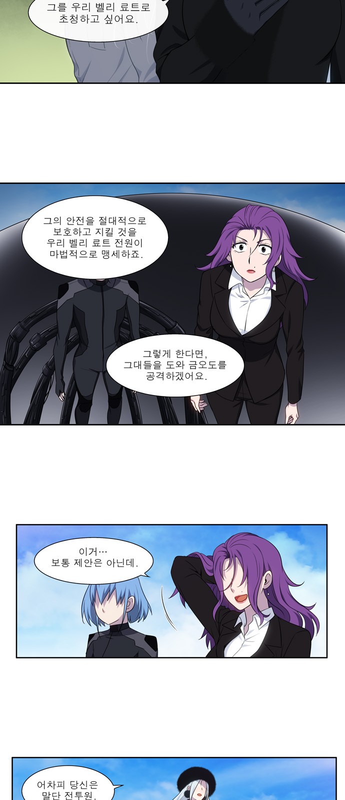 The Gamer - Chapter 356 - Page 12