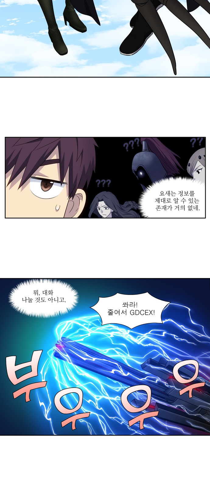 The Gamer - Chapter 388 - Page 6