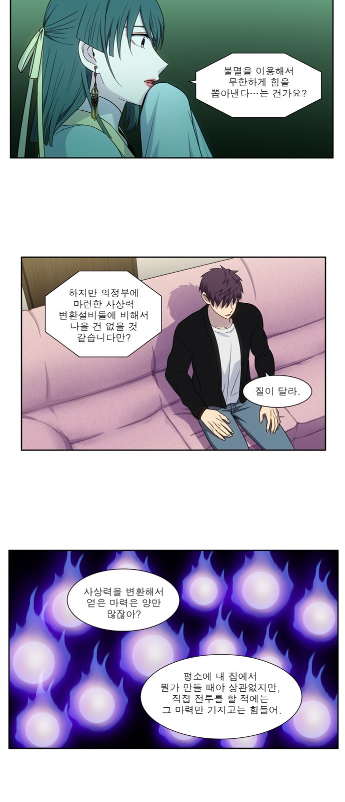 The Gamer - Chapter 393 - Page 6