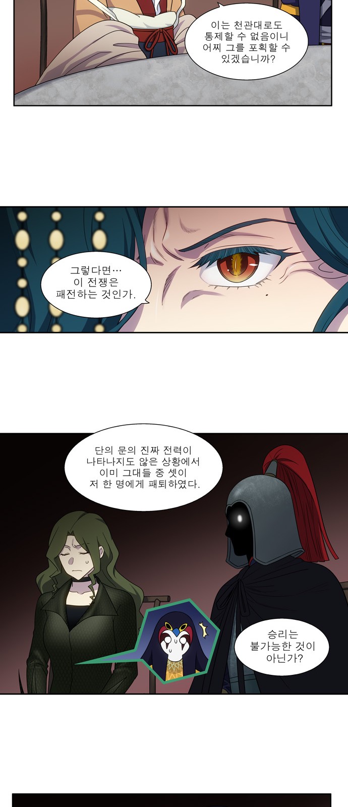 The Gamer - Chapter 394 - Page 14