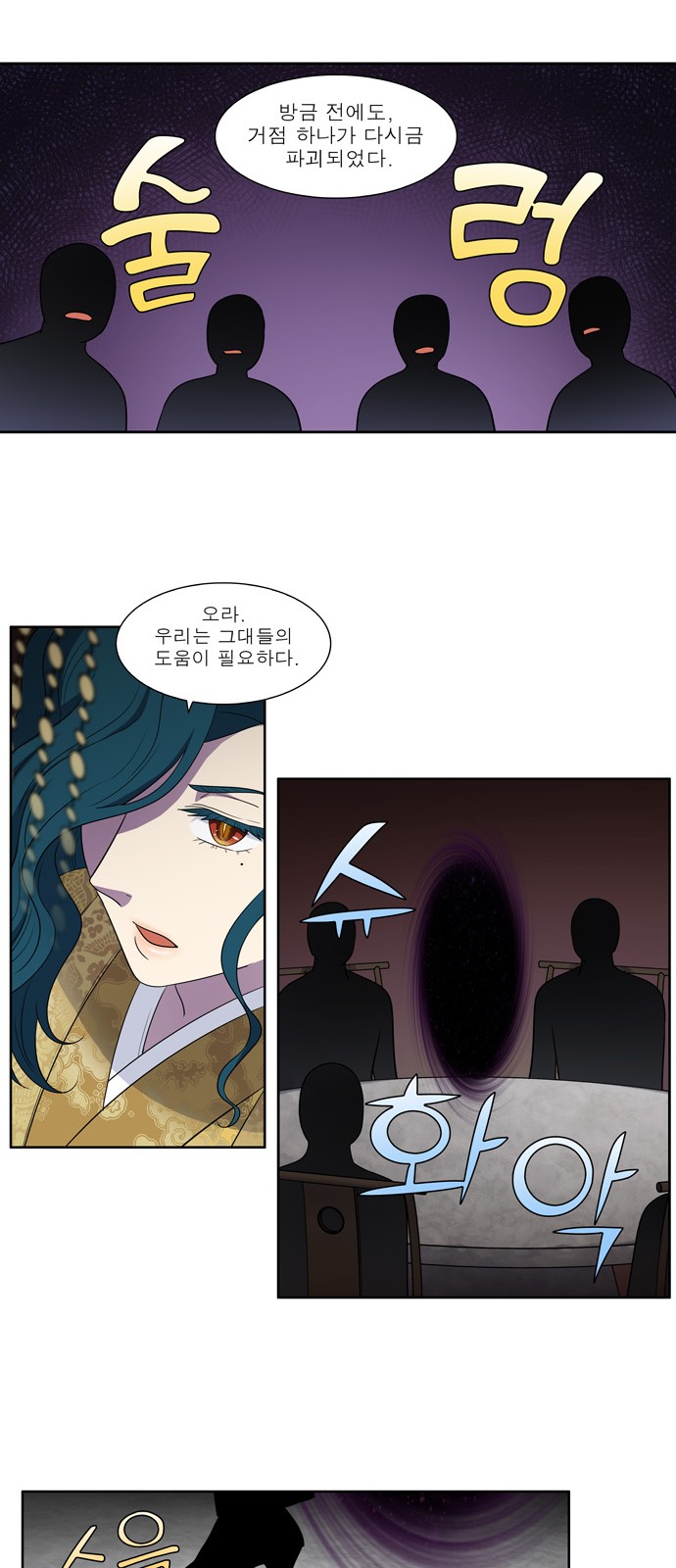 The Gamer - Chapter 394 - Page 19