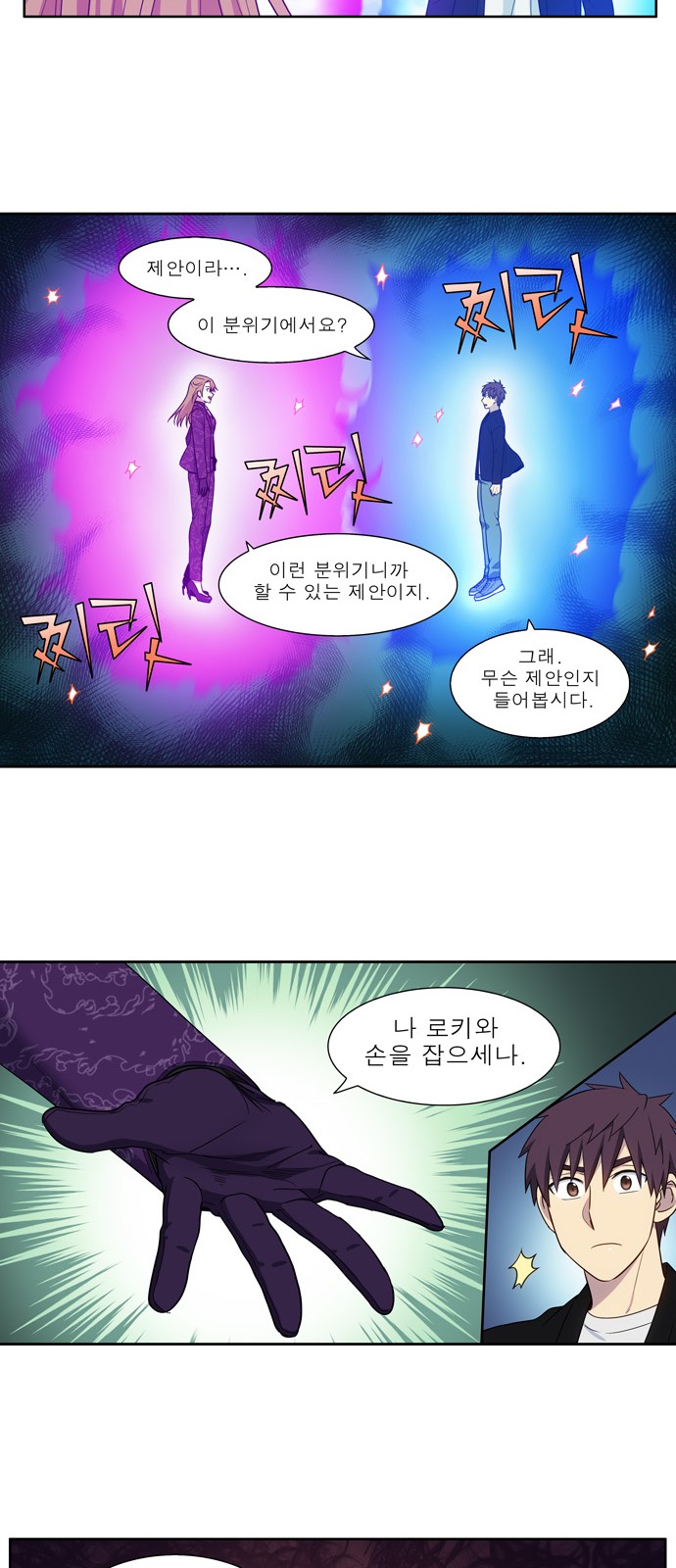 The Gamer - Chapter 396 - Page 14