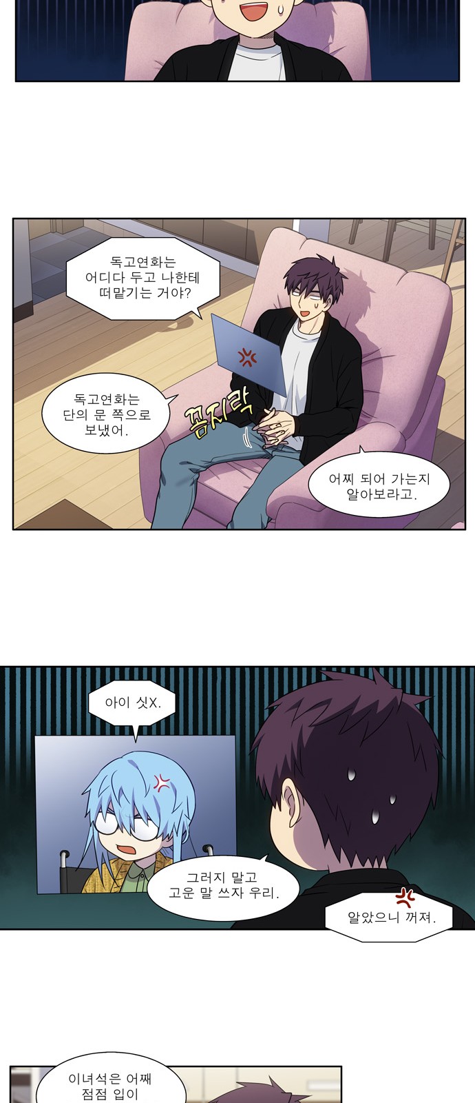 The Gamer - Chapter 399 - Page 17