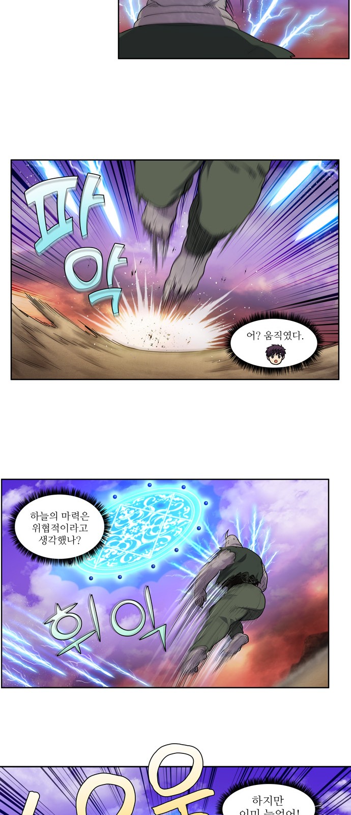 The Gamer - Chapter 403 - Page 11