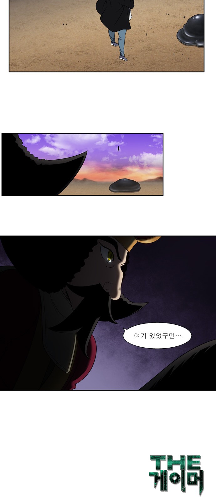 The Gamer - Chapter 404 - Page 21
