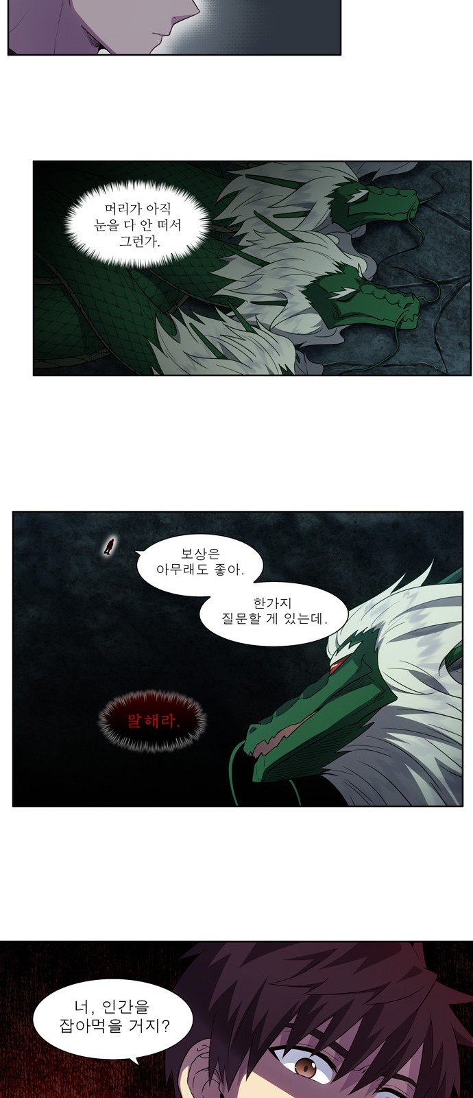 The Gamer - Chapter 428 - Page 10