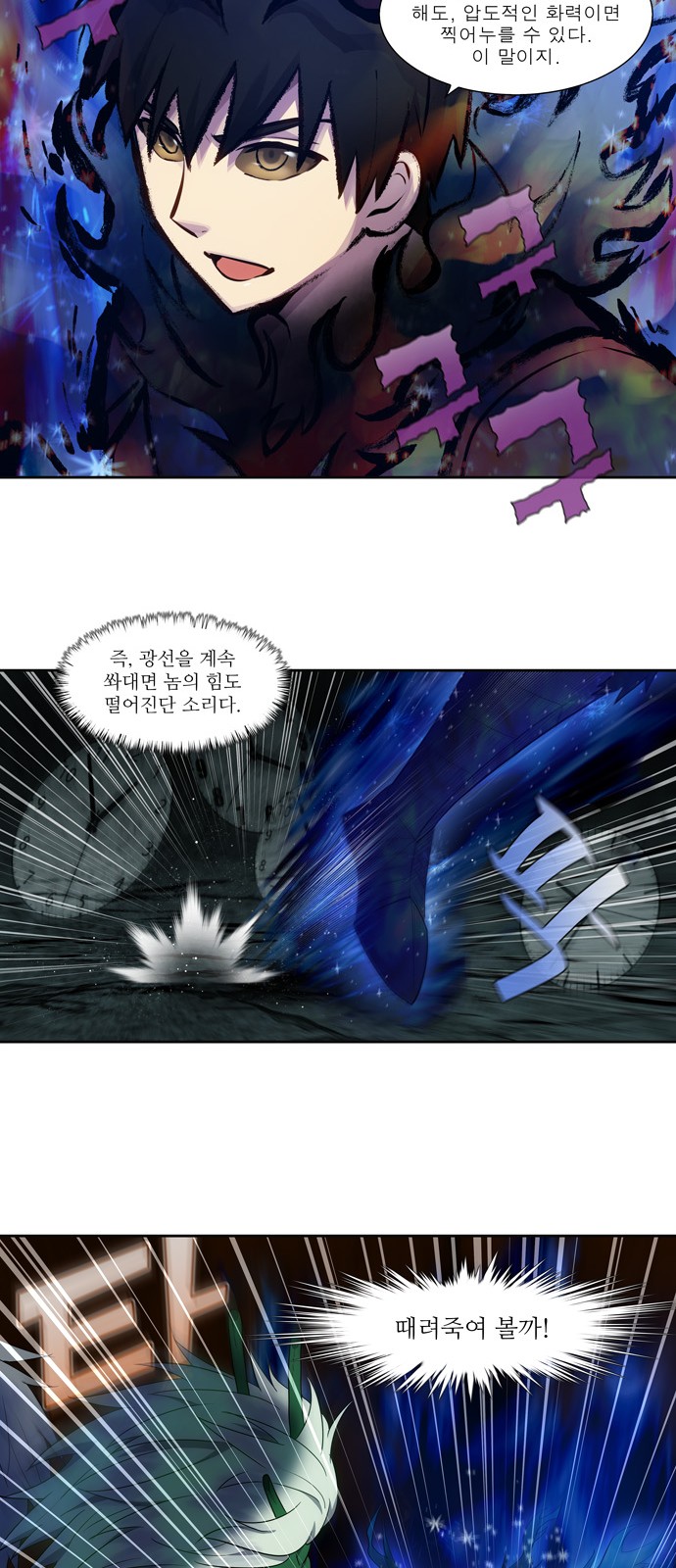 The Gamer - Chapter 429 - Page 11