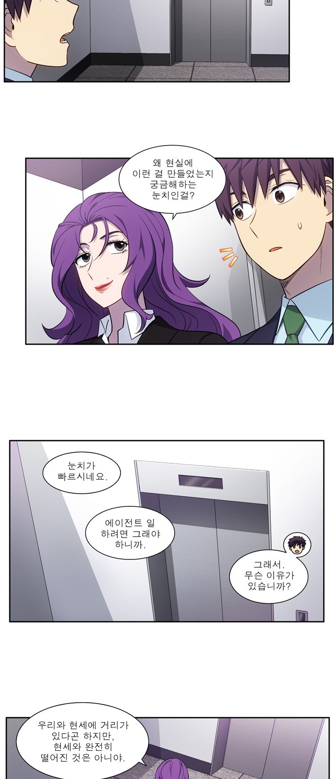 The Gamer - Chapter 439 - Page 15