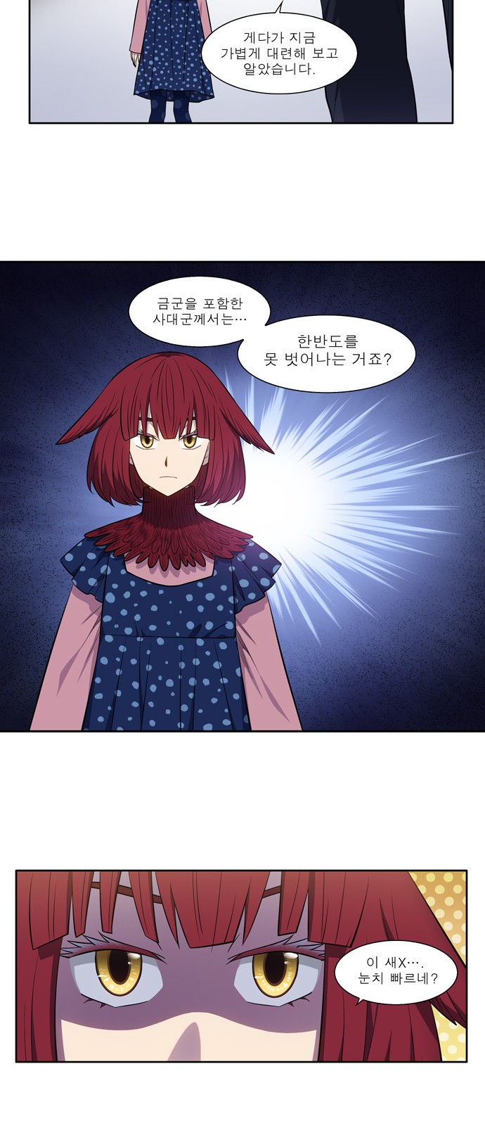 The Gamer - Chapter 444 - Page 10