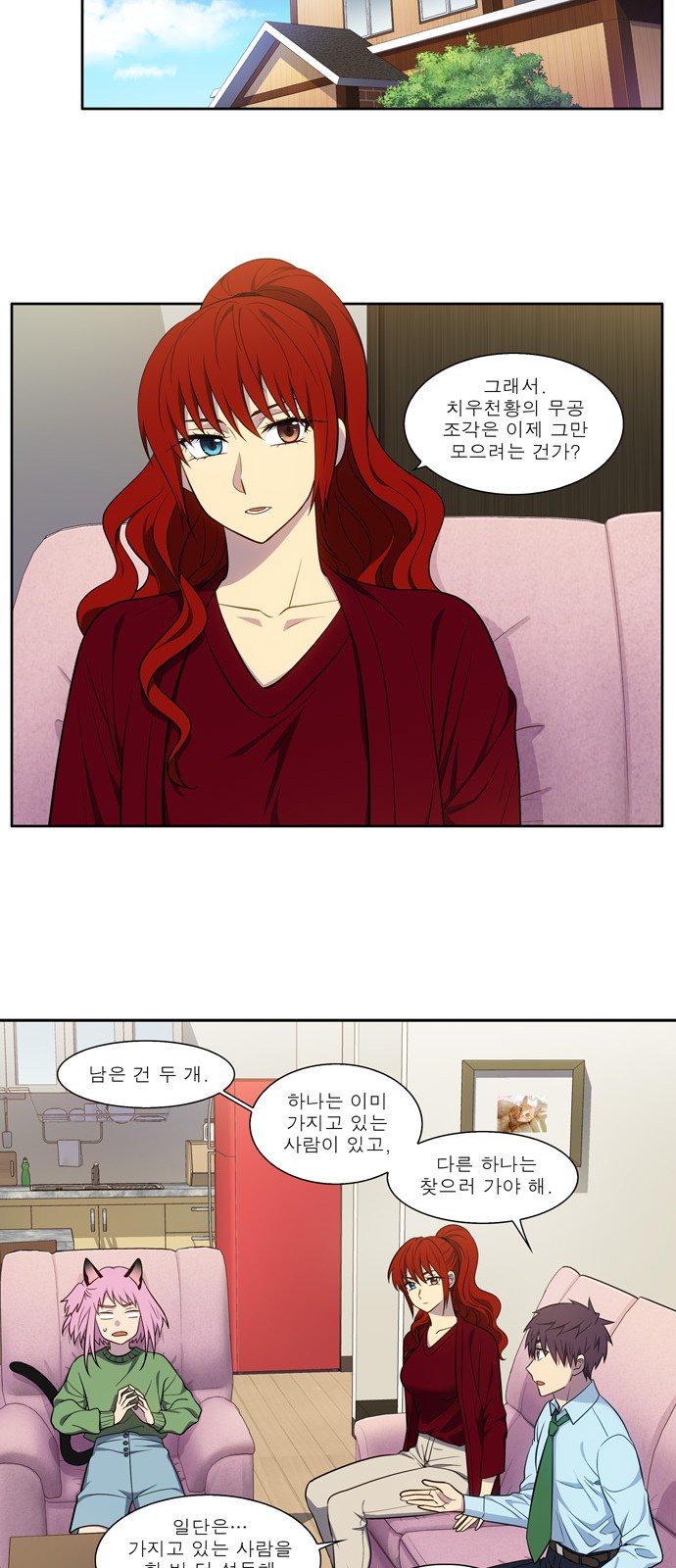 The Gamer - Chapter 444 - Page 16