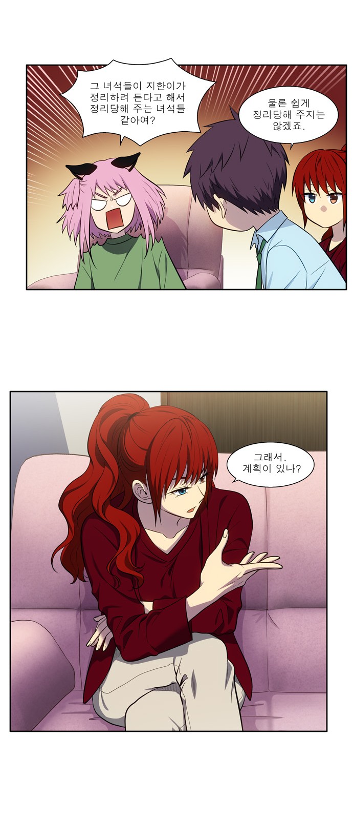 The Gamer - Chapter 444 - Page 18