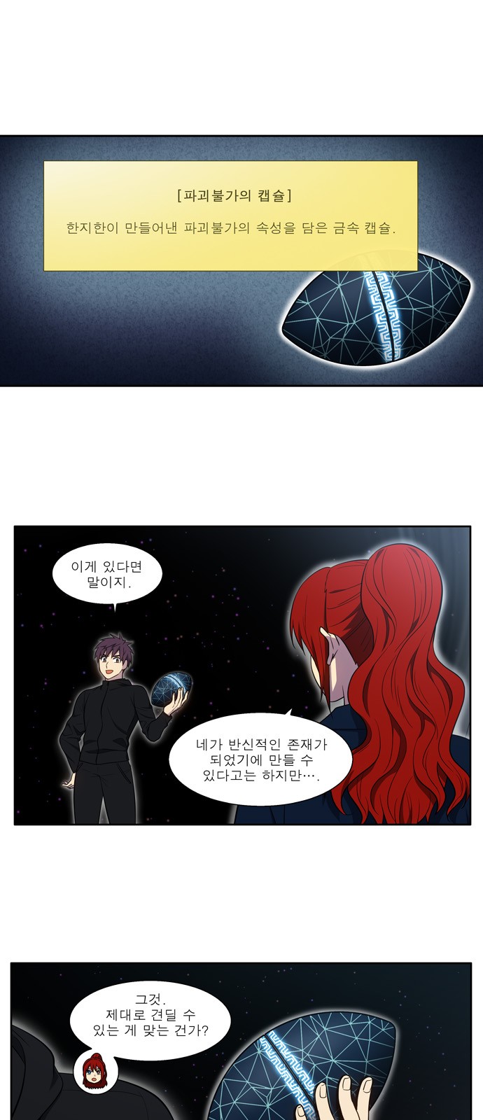 The Gamer - Chapter 446 - Page 4