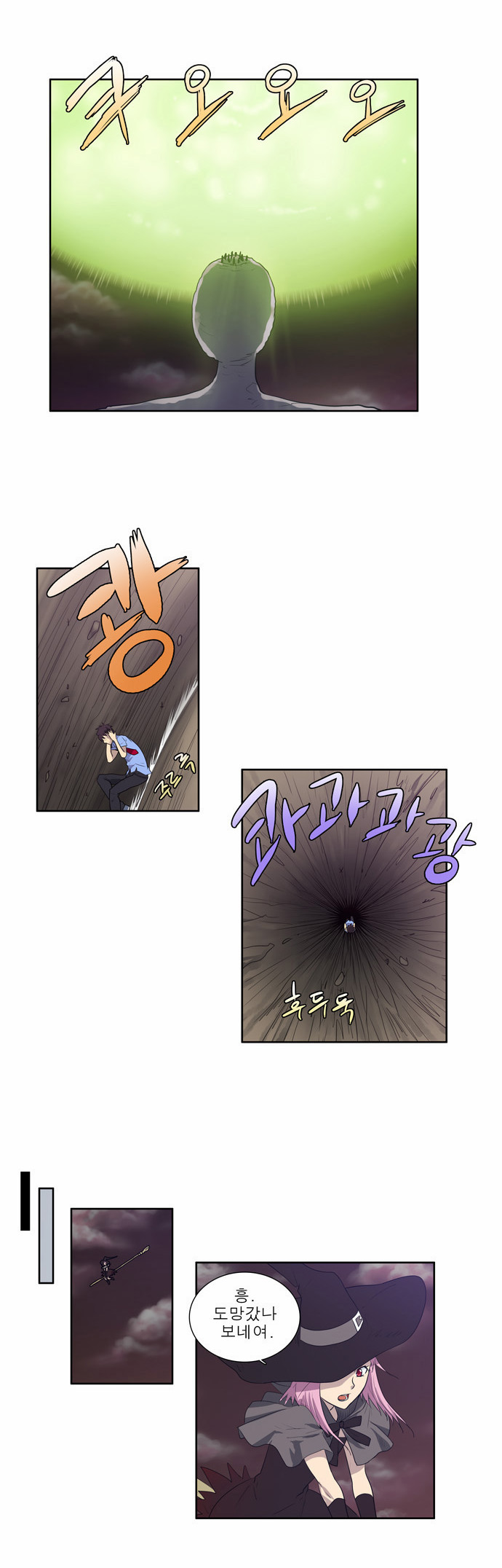 The Gamer - Chapter 64 - Page 11