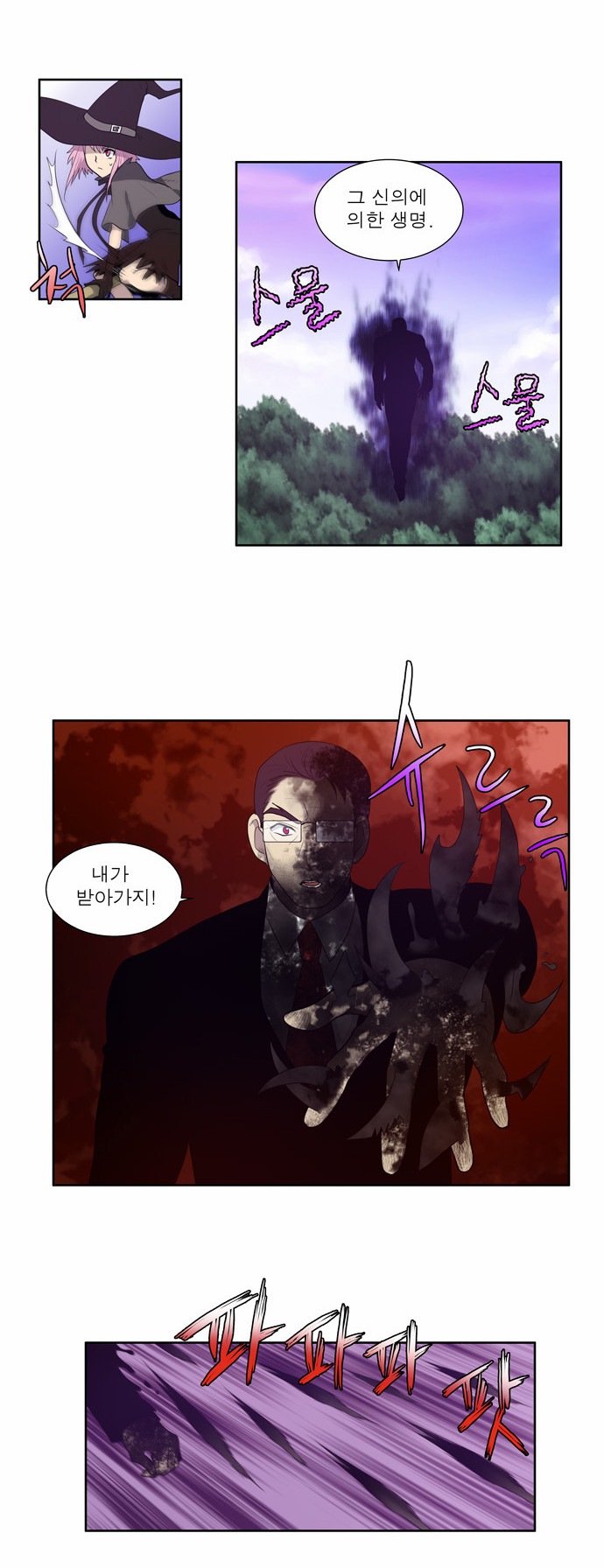 The Gamer - Chapter 77 - Page 23