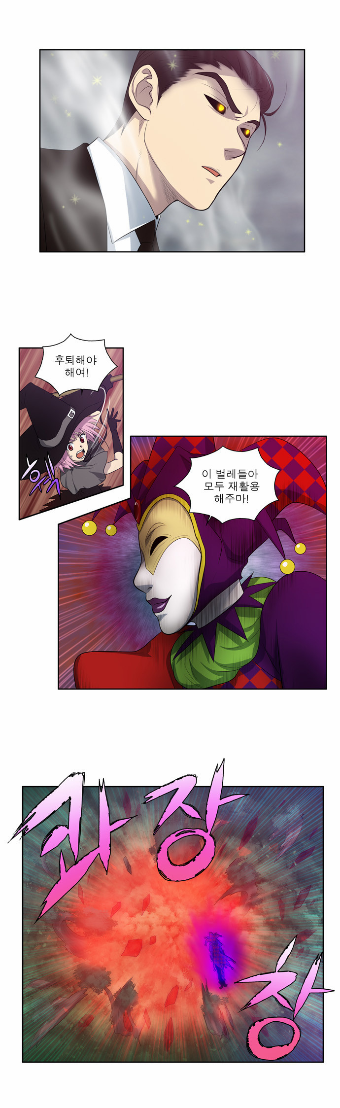 The Gamer - Chapter 84 - Page 13