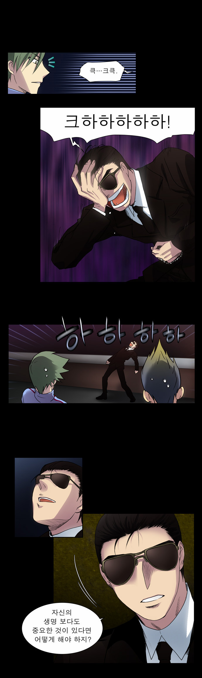 The Gamer - Chapter 9 - Page 13
