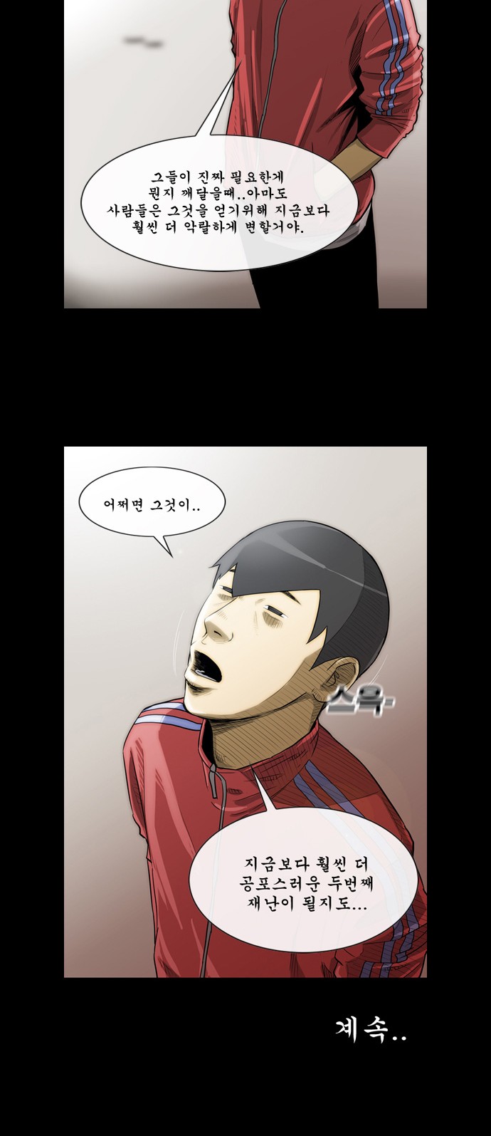 54 페이지