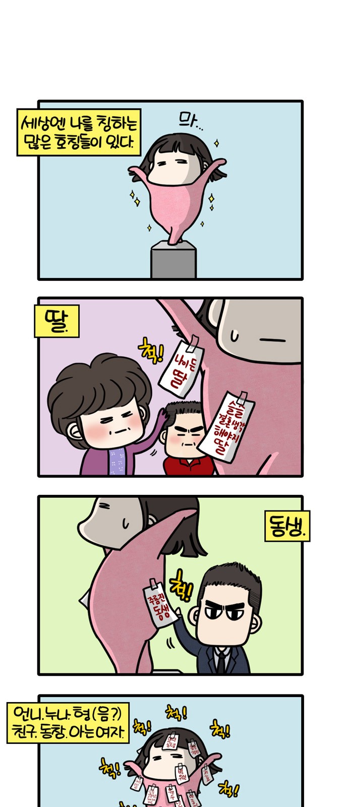2 페이지
