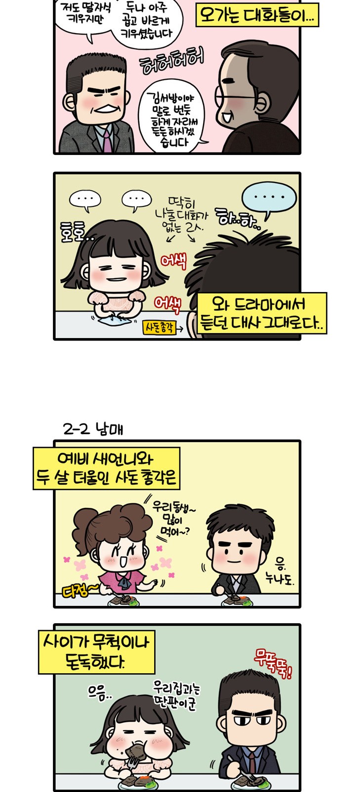 2 페이지