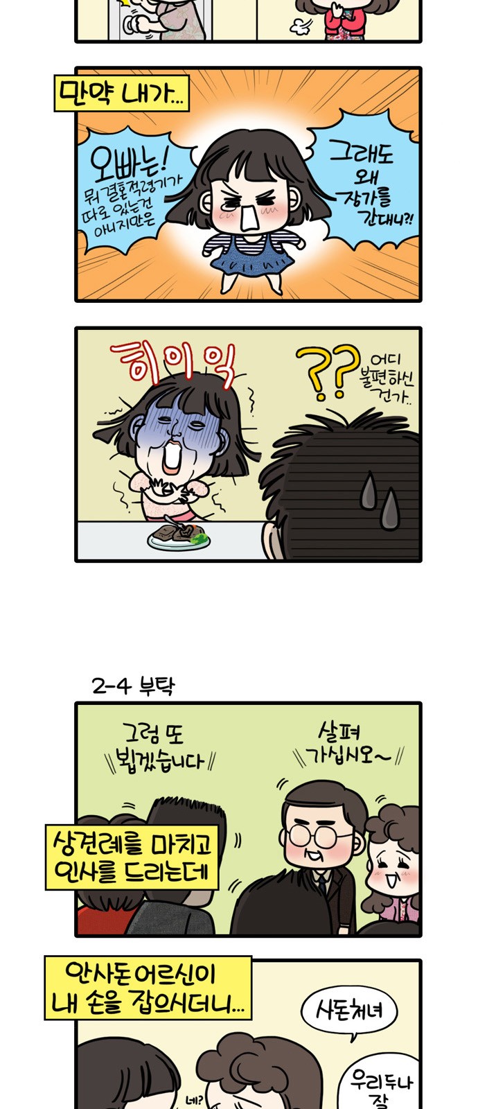 4 페이지