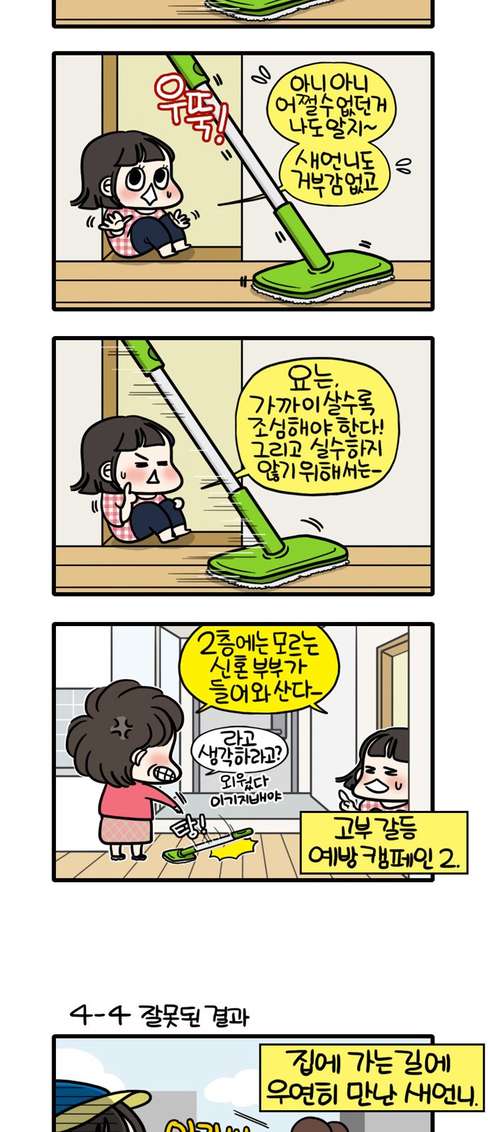 4 페이지