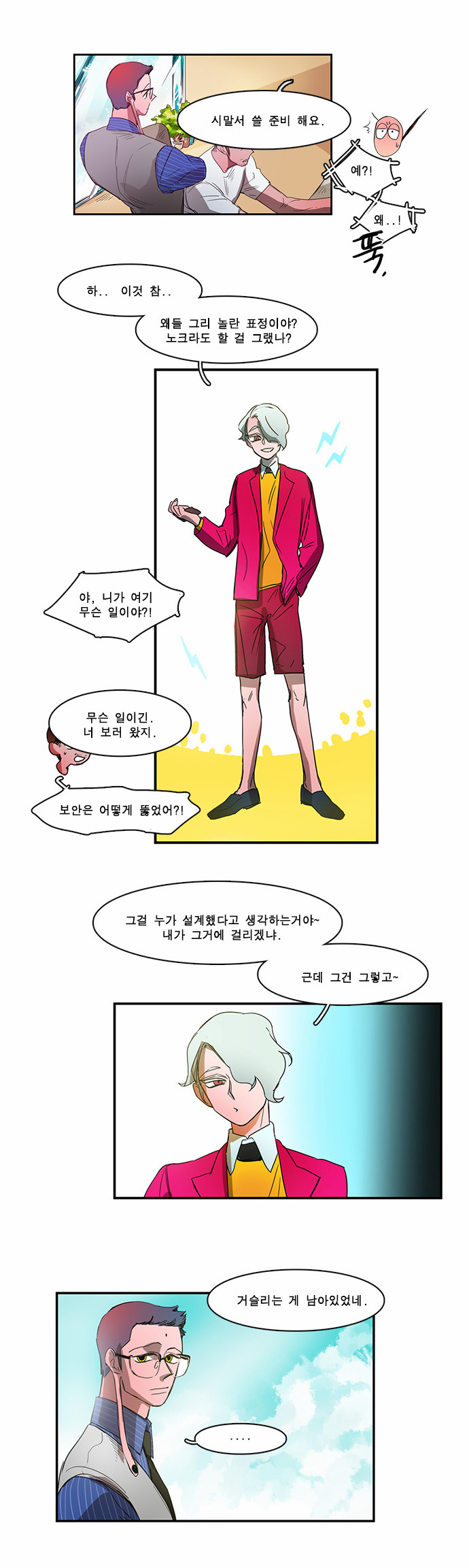 6 페이지