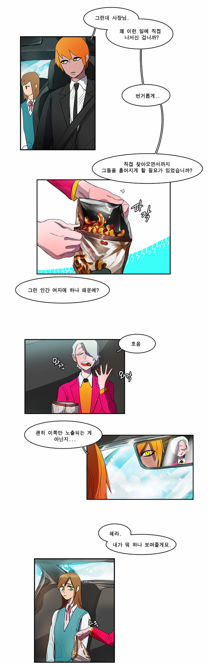 6 페이지