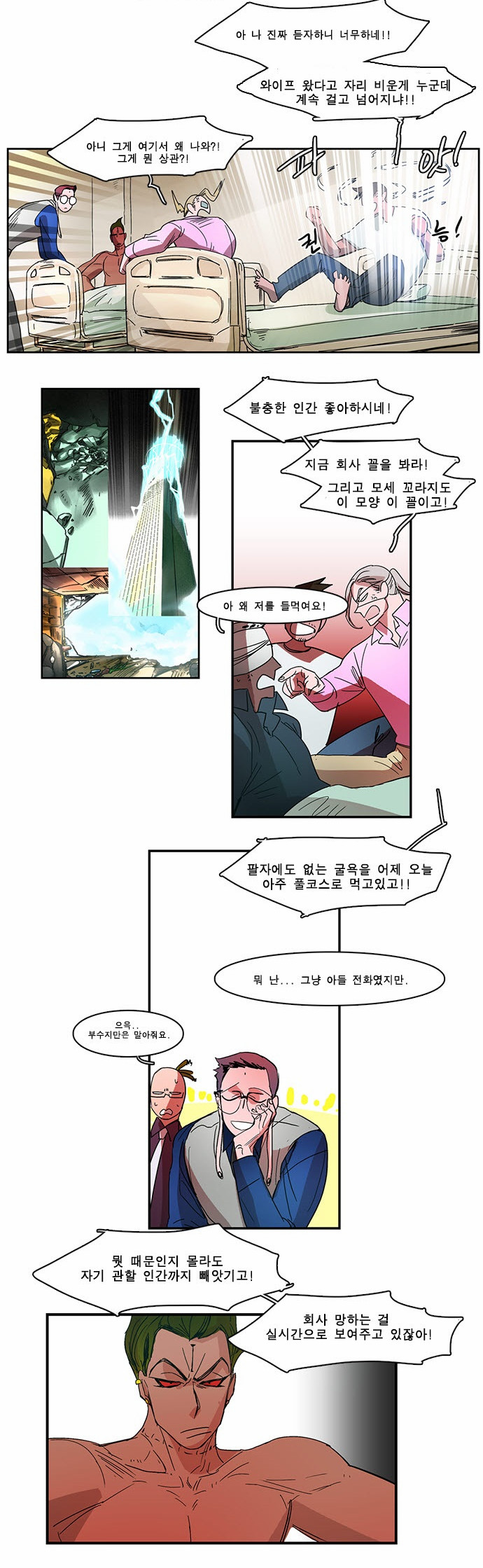 6 페이지
