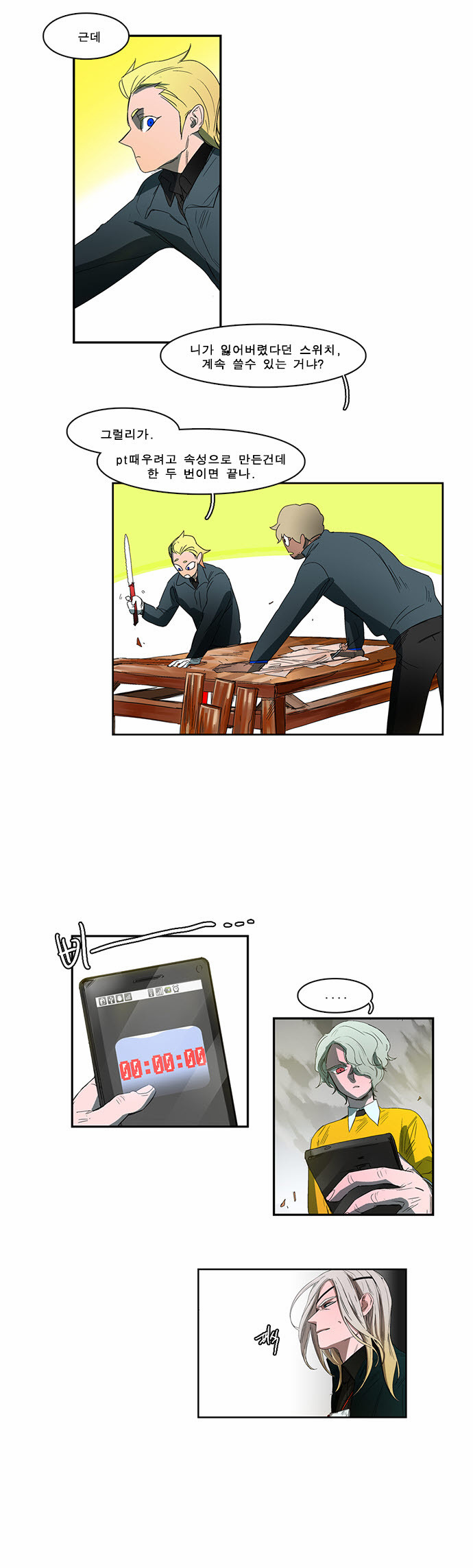 8 페이지