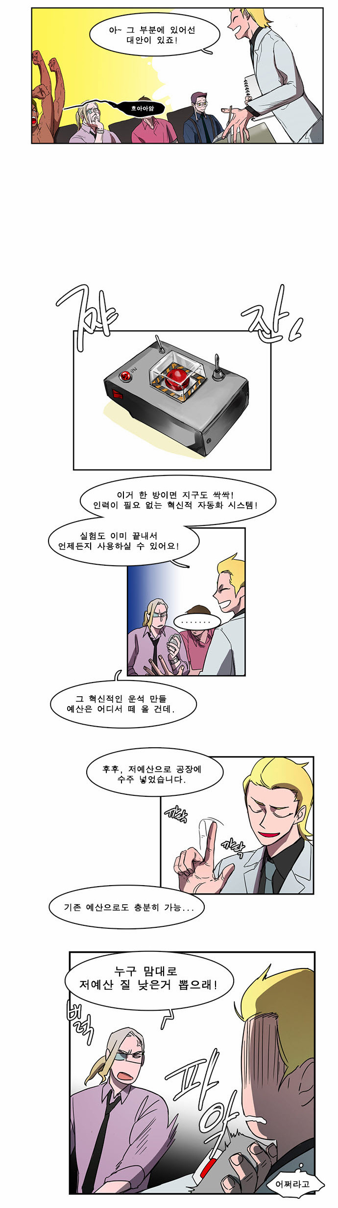 8 페이지
