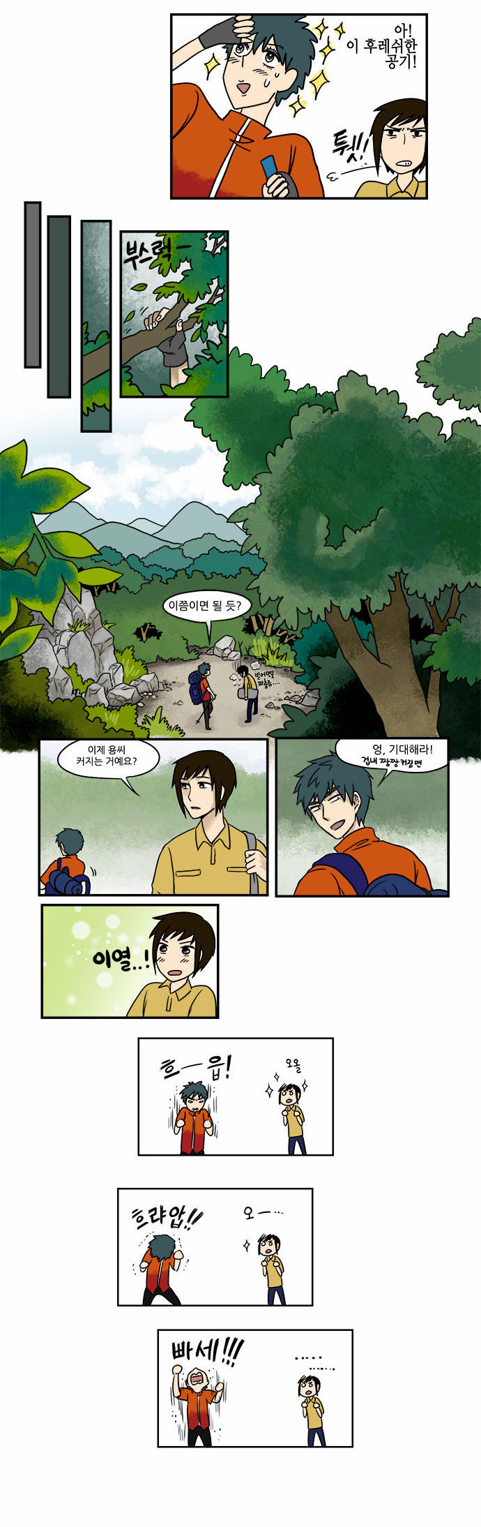 8 페이지