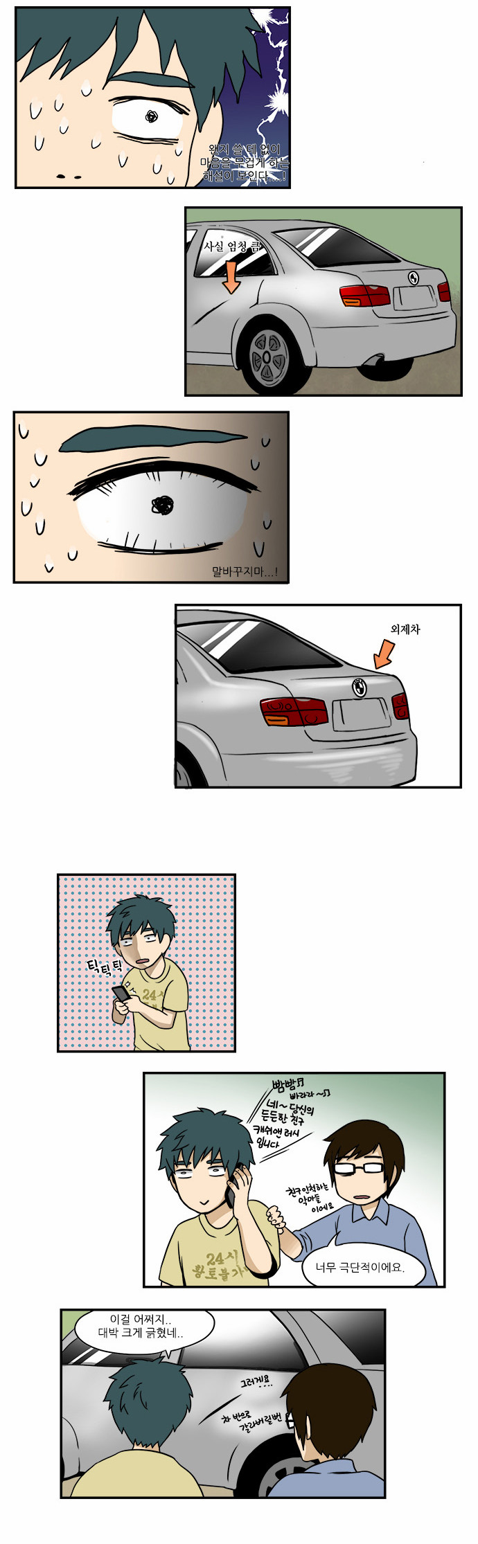 3 페이지
