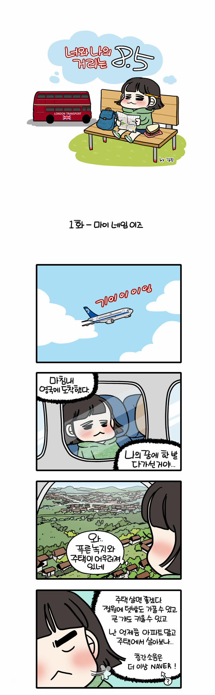 2 페이지